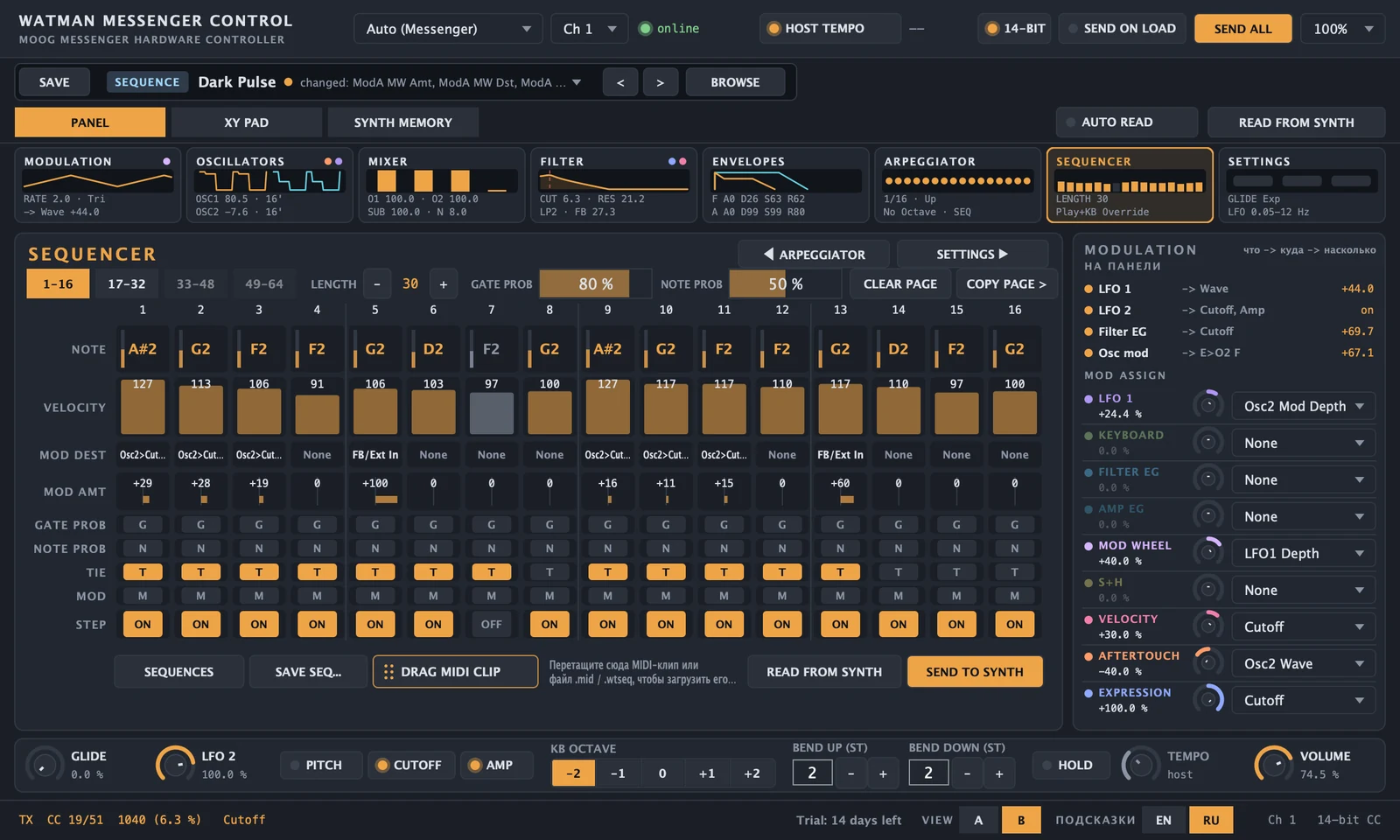 The sequencer in the Focus view